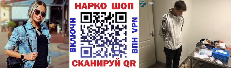 Наркошоп Иннополис АМФ  Метадон  Бошки Шишки 