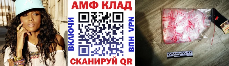 Amphetamine VHQ  продажа наркотиков  omg рабочий сайт  Иннополис 