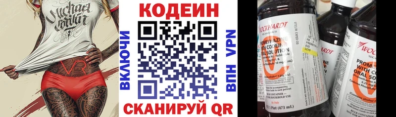 где найти наркотики Иннополис Кодеин напиток Lean (лин)