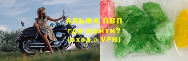 ALPHA PVP Абинск