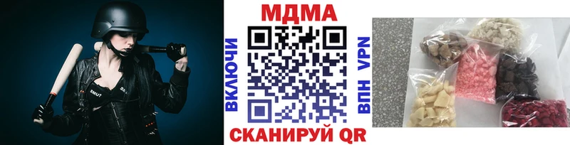 МДМА кристаллы  Иннополис 