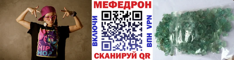 Мефедрон mephedrone  сколько стоит  Иннополис 