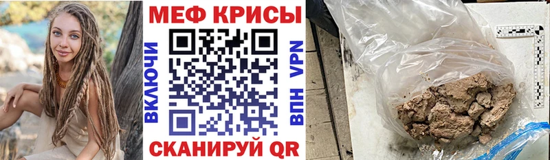 Меф мука Иннополис
