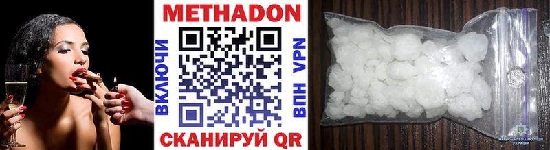где купить наркотик  Иннополис  МЕТАДОН мёд 