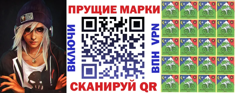 Марки 25I-NBOMe 1500мкг закладка Иннополис